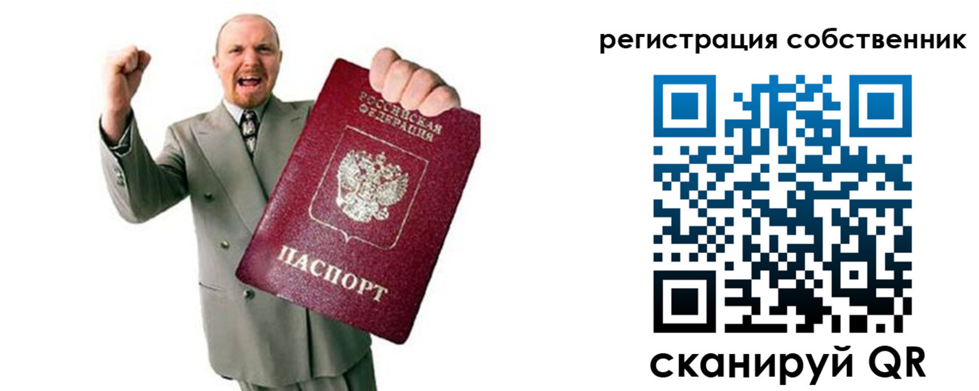 прописка 2025 в Электростали