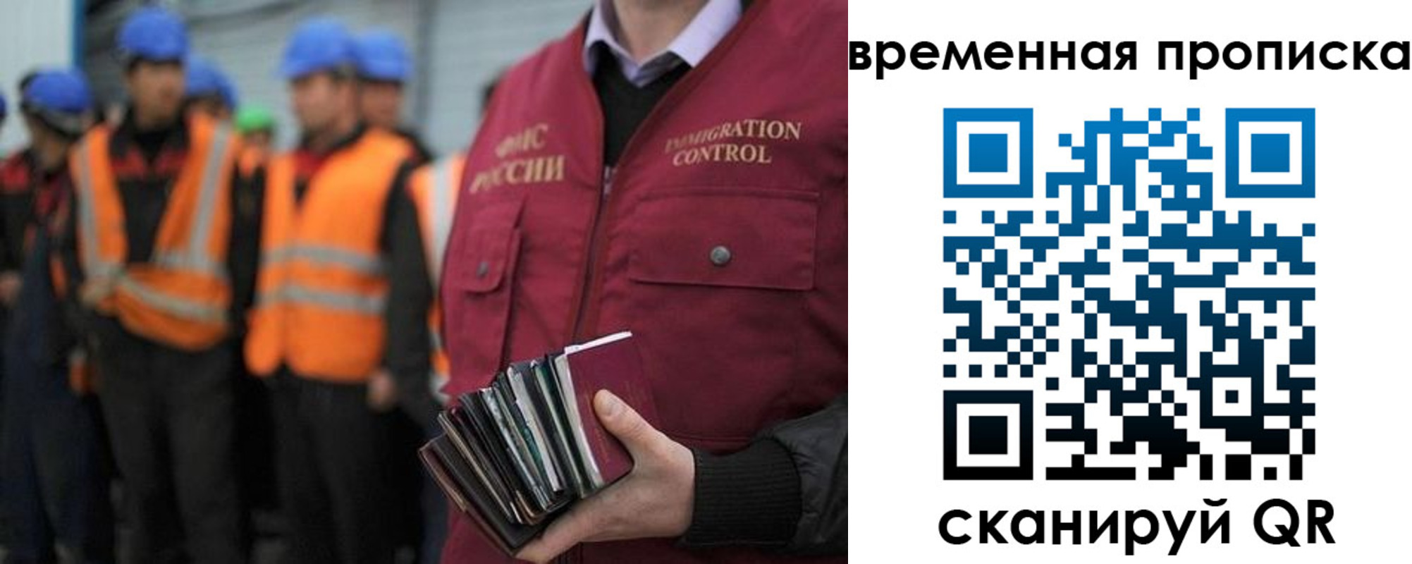 временная прописка в Электростали