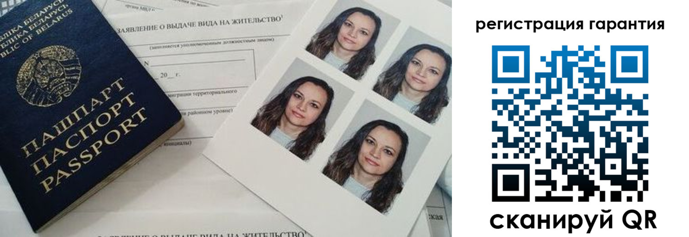 миграционный учет в Электростали