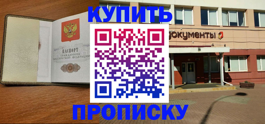 прописка иностранных граждан в Электростали