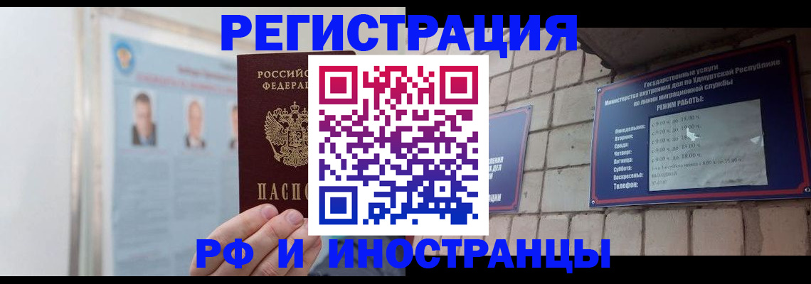 найти адрес прописки в Электростали