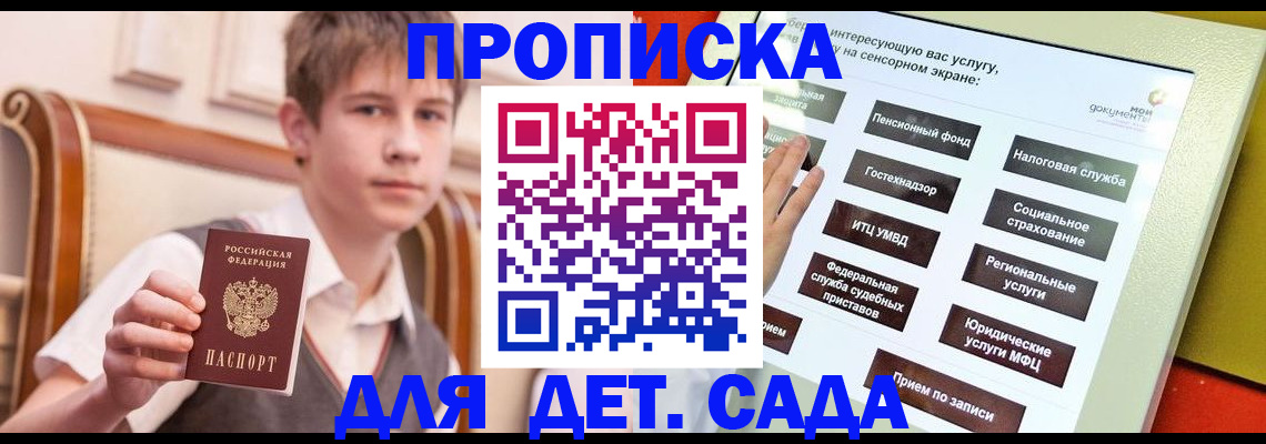 прописка поиск в Электростали